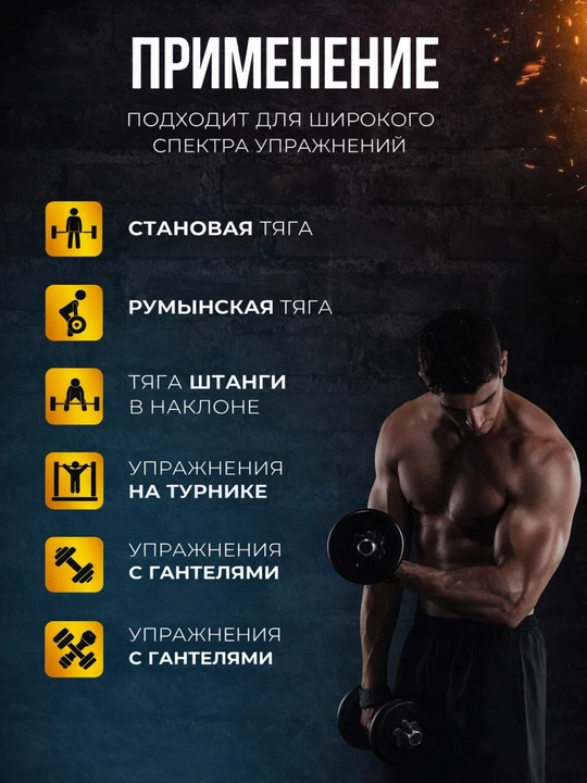 Tortish mashqlari va shtanga uchun ilgakli atletik tasmalari, fitnes kamarlar, 2 dona