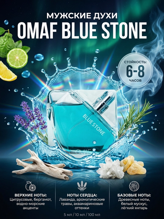 Erkaklar atiri Omaf Stone Silver/Blue, sovuq metallik va yog'ochsimon ohanglar - 