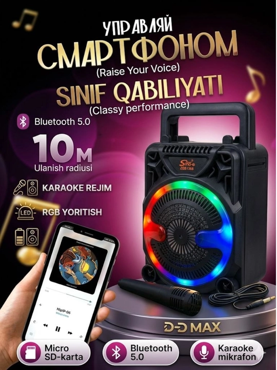 Колонка, Караоке колонка с микрофоном, Беспроводная караоке колонка