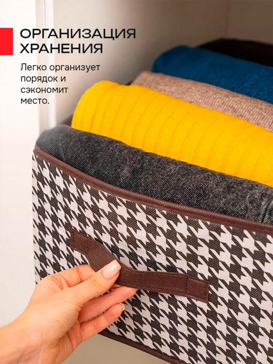 Органайзер для белья и одежды, 40 х 28 х 20 см, короб для хранения в шкаф, складной