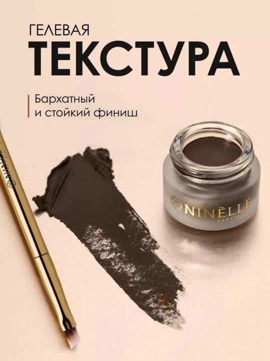 Подводка для глаз жидкая стойкая ENERGIA GEL