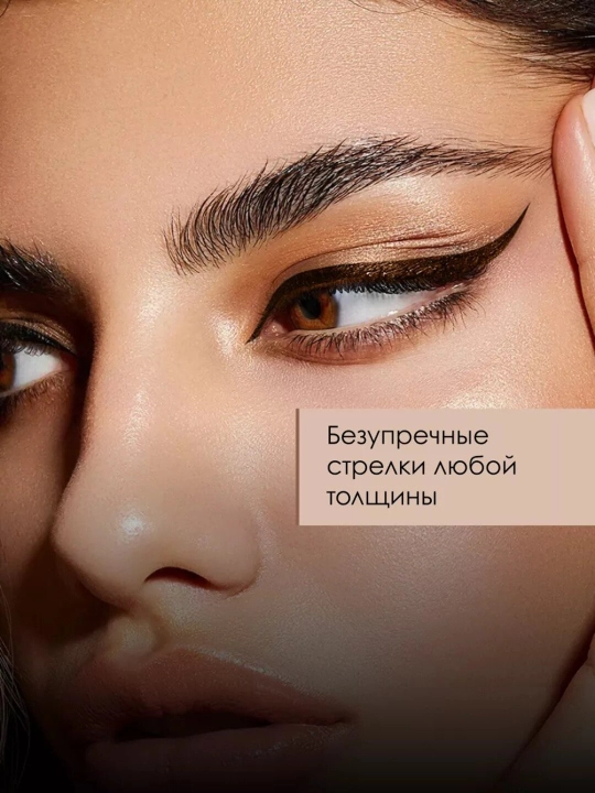 Подводка для глаз жидкая стойкая ENERGIA GEL