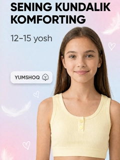 Желтый