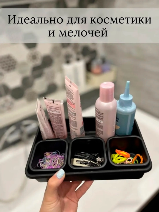 Органайзер для косметики и украшений, разделители в ящик 8 шт, хранение мелочей