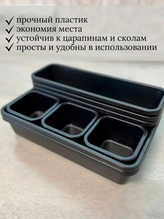 Органайзер для косметики и украшений, разделители в ящик 8 шт, хранение мелочей