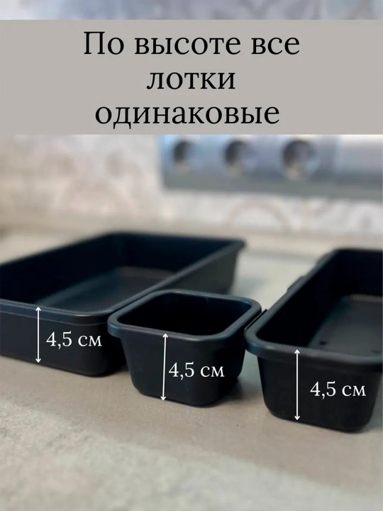 Органайзер для косметики и украшений, разделители в ящик 8 шт, хранение мелочей