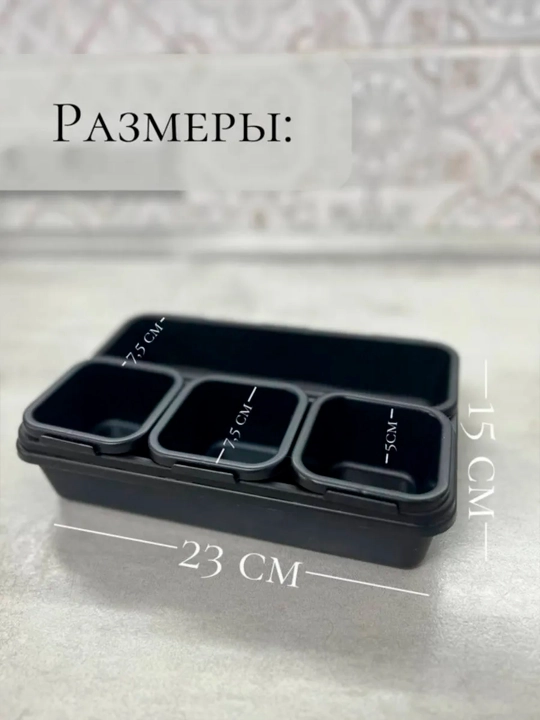 Органайзер для косметики и украшений, разделители в ящик 8 шт, хранение мелочей
