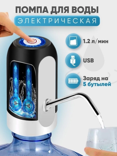 Электрическая помпа для воды, автоматическая — 5845500-P1-ЧЕРН