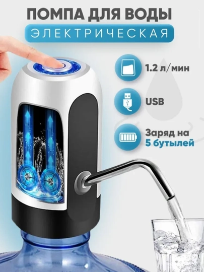 Электрическая помпа для воды, автоматическая — 5845500-P1-БЕЛЫЙ