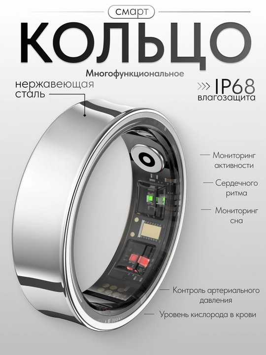 Умное кольцо для отслеживания ритма сердца, сна и шагомер Smart Ring - 