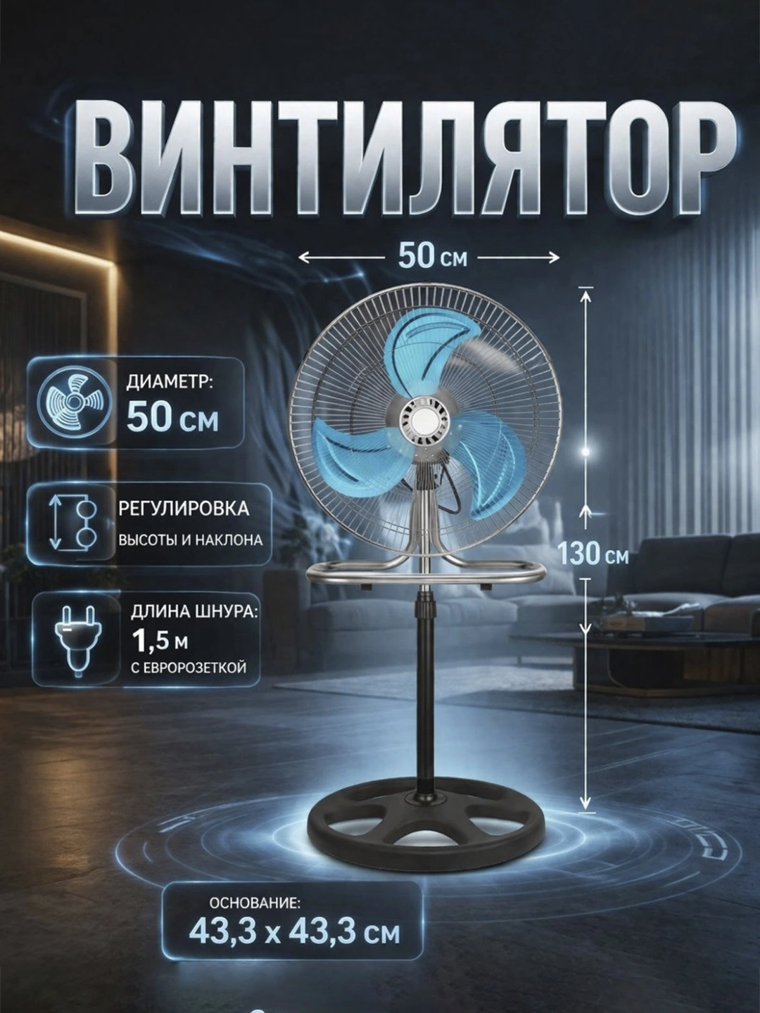 Вентилятор напольный 100 Вт 5 лопастей за 239900 сум со скидкой 60%. Uzum Market