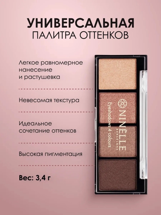 LA MIRADA 502-tonli matoviy ko'z tenlari paletkasi