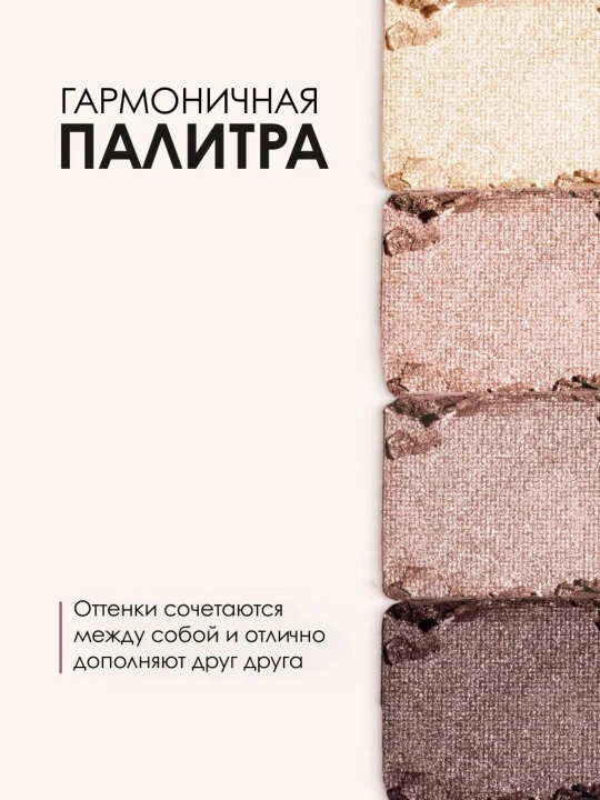 LA MIRADA 502-tonli matoviy ko'z tenlari paletkasi