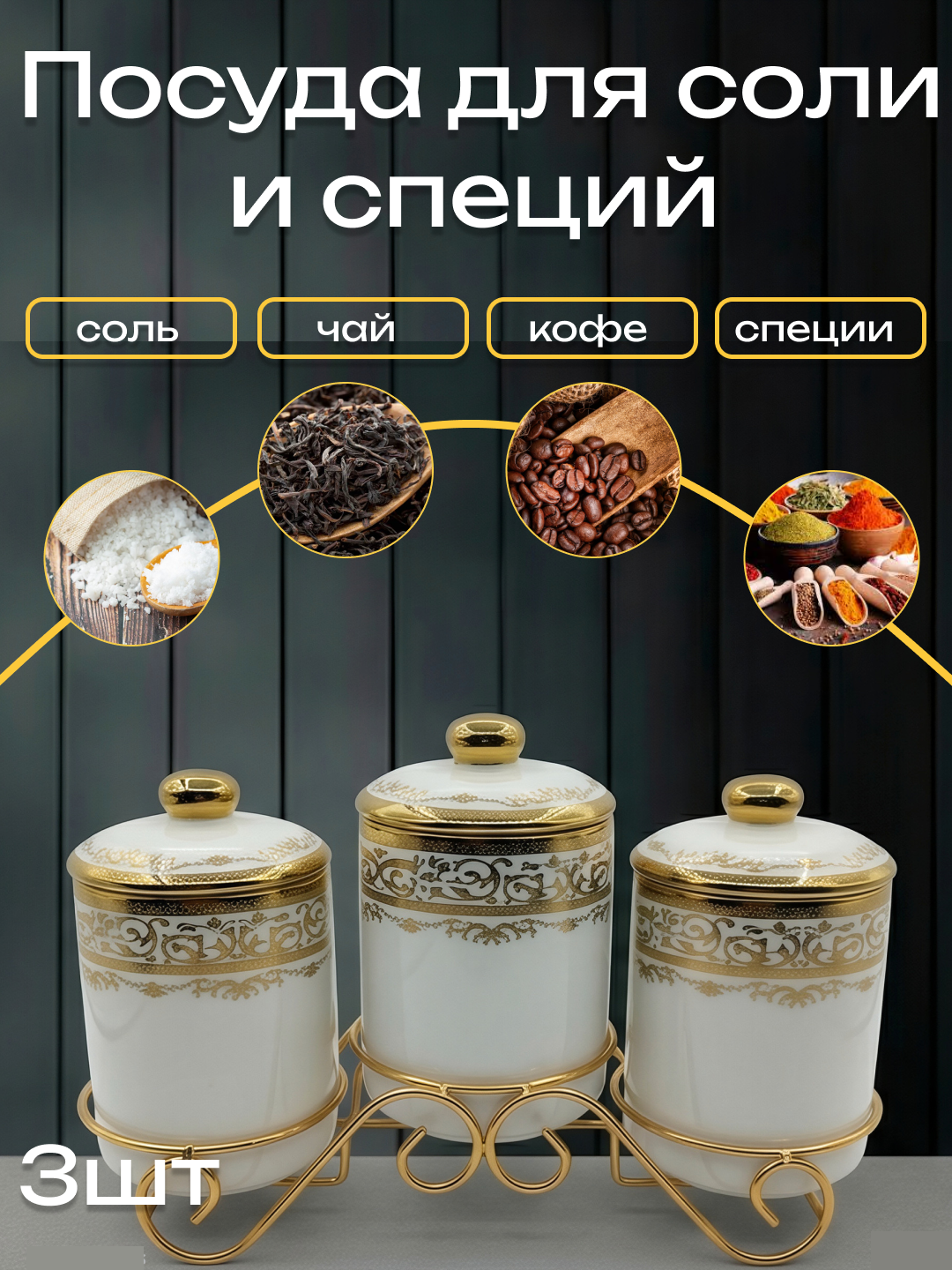 Золотой