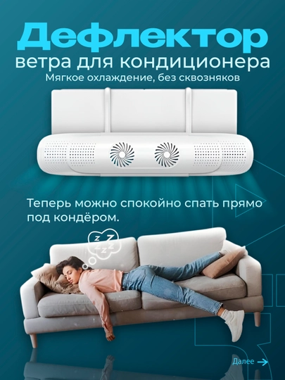 Дефлектор защитный экран для кондиционера, защитник универсальный — EXTRSFT-135KONDITSIONER-МЕНТОЛ