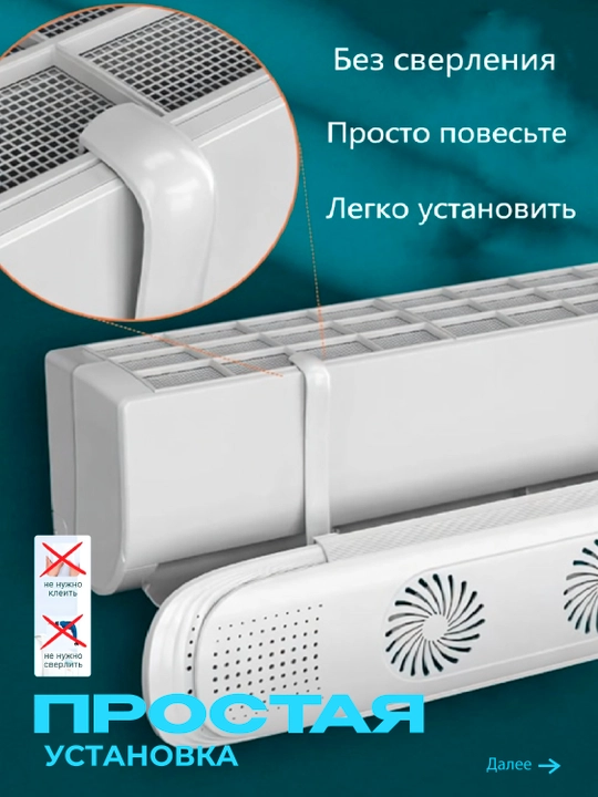 Дефлектор защитный экран для кондиционера, защитник универсальный