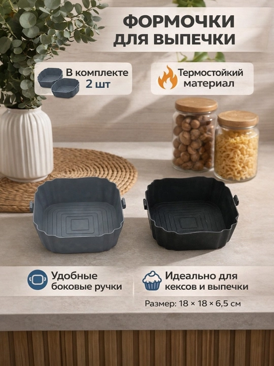 Pishiriqlar uchun silikon qoliplar to‘plami - 
