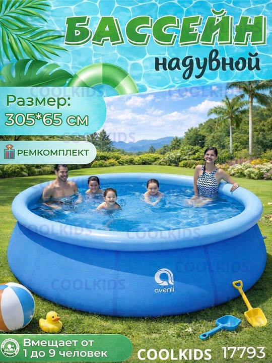 Надувной бассейн на 6 человек - автоматическая формовка при наполнении водо - 