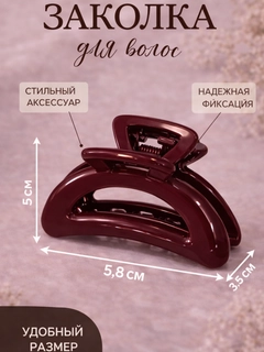 Багровый