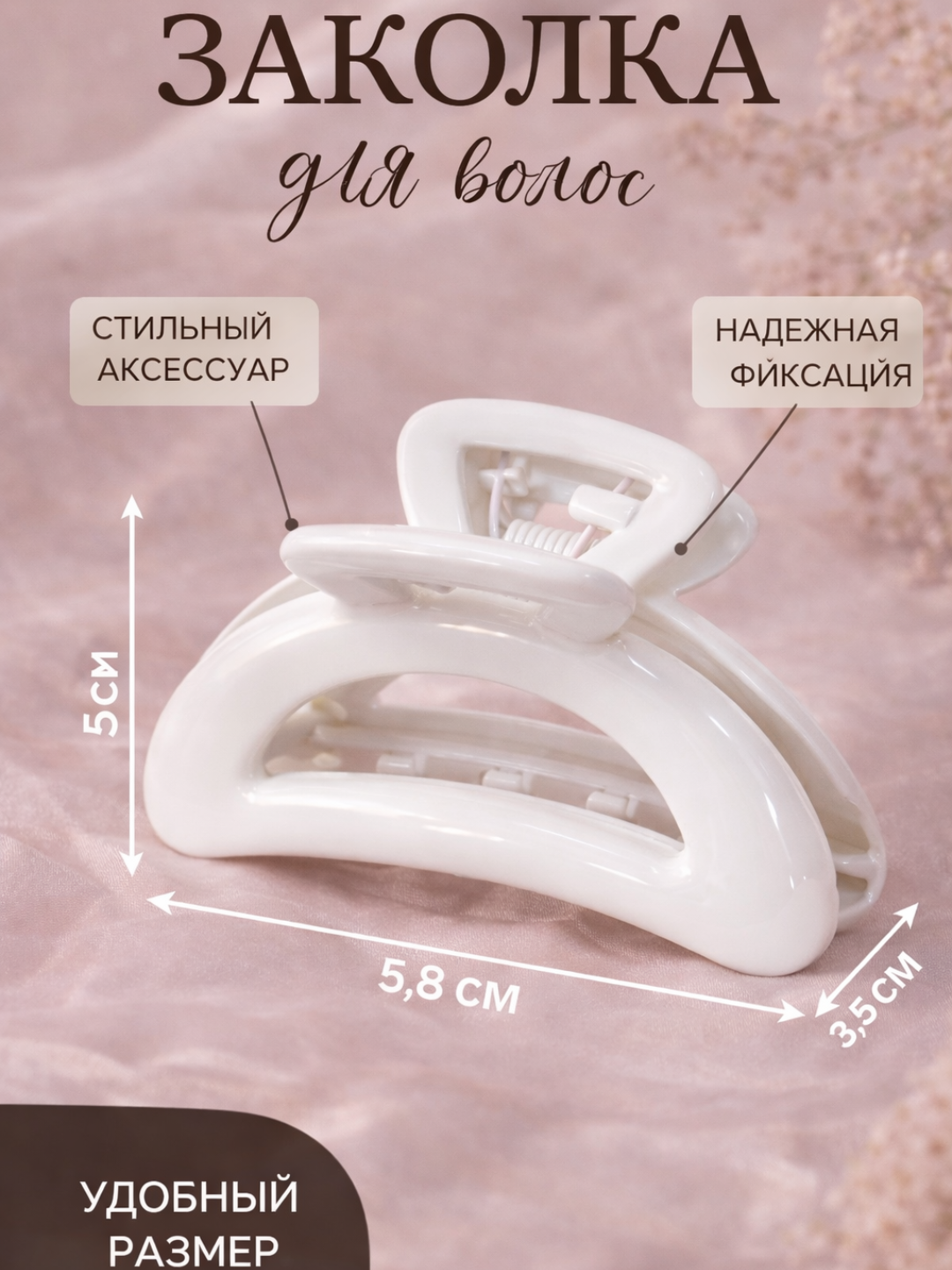 Заколка - крабик, бабочка, для укладки волос - 