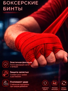 Красный