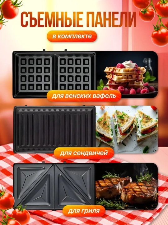 Вафельница Uakeen GERMANY, тостер, вафельница, сэндвичница, 3 в 1, 7 в 1, 10 в 1