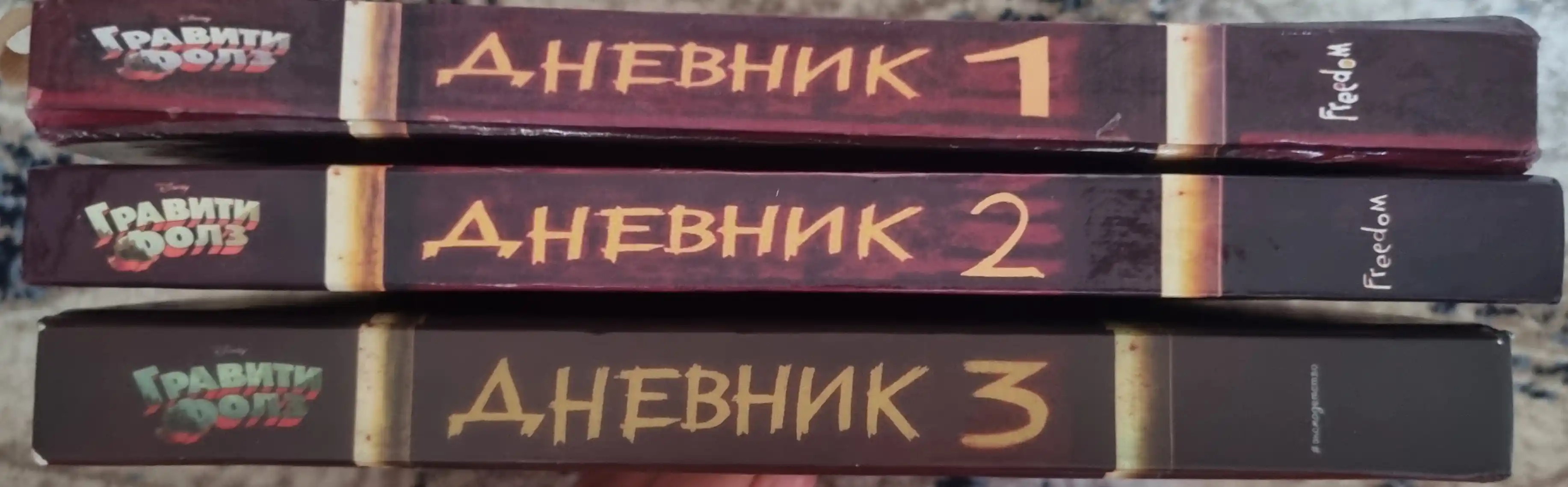 Дневники №2 Гравити Фолз, А4, 21 * 26 см