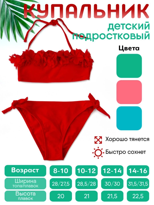 Qizlar uchun bolalar va o‘smirlar bikini kupalnik, 2 qismli, qizil rang - 