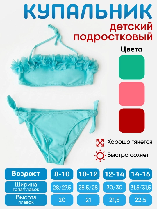 Qizlar uchun bolalar va o‘smirlar bikini kupalnik, 2 qismli, qizil rang - 