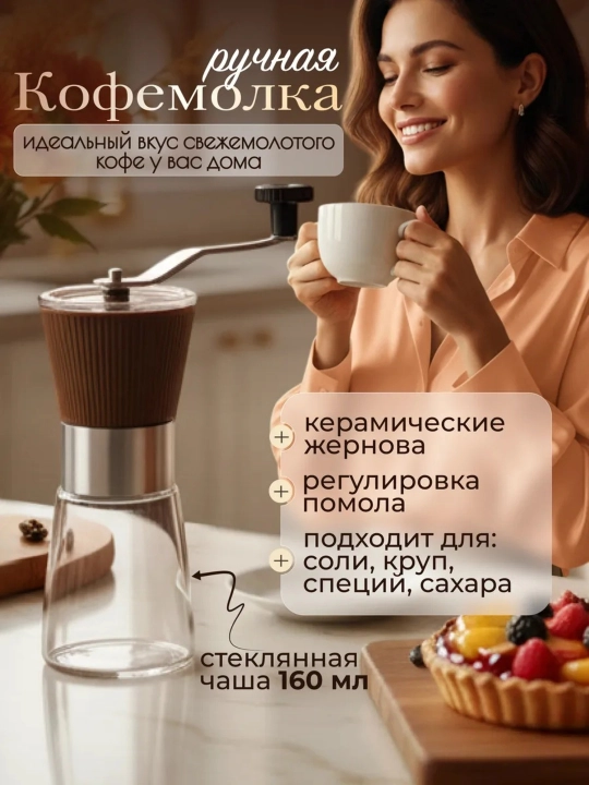 Ручная механическая кофемолка для дома,с 5 степенями помола, крупных гранул,сахарной пудры - 