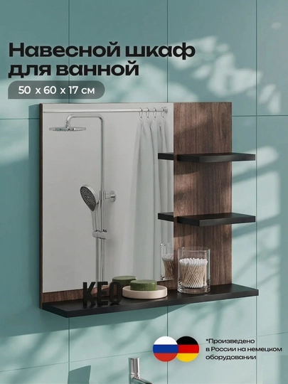 Шкаф-зеркало для ванной комнаты с полками, зеркало в туалет, 50х60 см, навесной — NBMEBEL-DEVOROYNA-ХРОМ