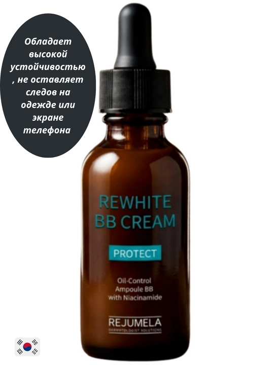 Rejumela Re-White BB Cream (30 ml) — oqartiruvchi va anti-age effektli BB krem - 