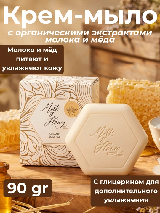 Love Nature va Milk & Honey sovun, jo'xori, o'rik, yashil choy, bodring, qovun 75 ml - 