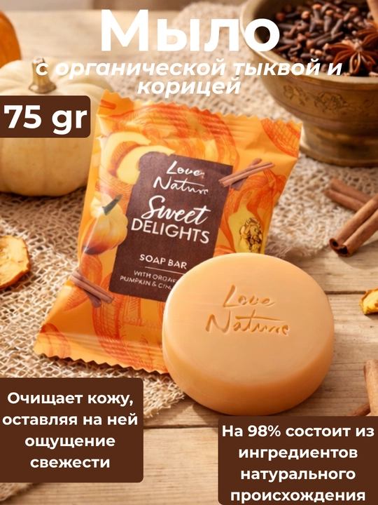 Love Nature va Milk & Honey sovun, jo'xori, o'rik, yashil choy, bodring, qovun 75 ml - 