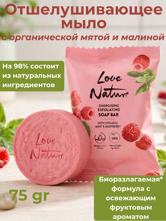 Love Nature va Milk & Honey sovun, jo'xori, o'rik, yashil choy, bodring, qovun 75 ml - 