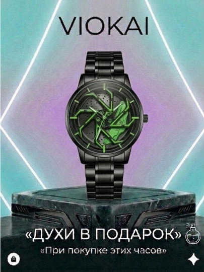 Мужские кварцевые часы Viokai с автомобильным дизайном и стальным браслетом — 196328-2TEZVIOKAI-ЗЕЛЕН