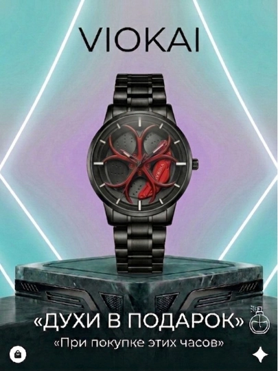 Мужские кварцевые часы Viokai с автомобильным дизайном и стальным браслетом — 196328-2TEZVIOKAI-АЛЫЙ