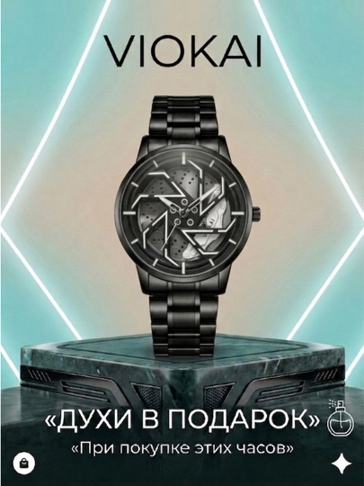 Мужские кварцевые часы Viokai с автомобильным дизайном и стальным браслетом — 196328-2TEZVIOKAI-БЕЛЫЙ