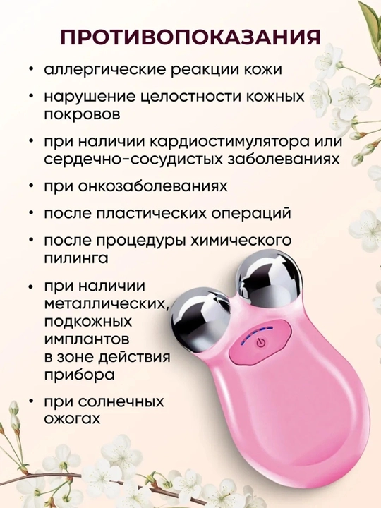 Микротоковый массажер для лица и шеи, лифтинг эффект, 3 режима