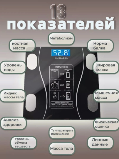 Умные электронные напольные весы, умные электронные весы, до 180 кг, + батарейки