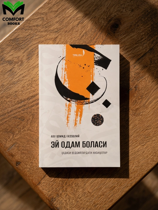 Ey odam bolasi - Imom Abu Homid G‘azzoliy - 