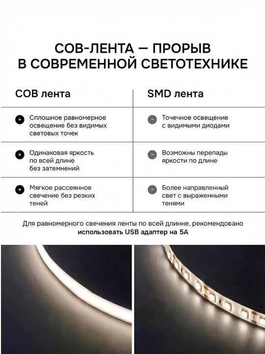 COB LED lenta 5V USB o‘chirgichli— egiluvchan yoritish