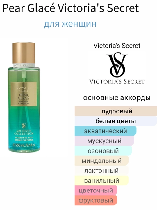 Viktoriya sekret xushbo‘y tana spreyi, soch va tana uchun mist, tana uchun kosmetika