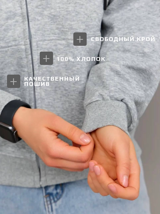Зип худи, толстовка на замке, кофта на замке 