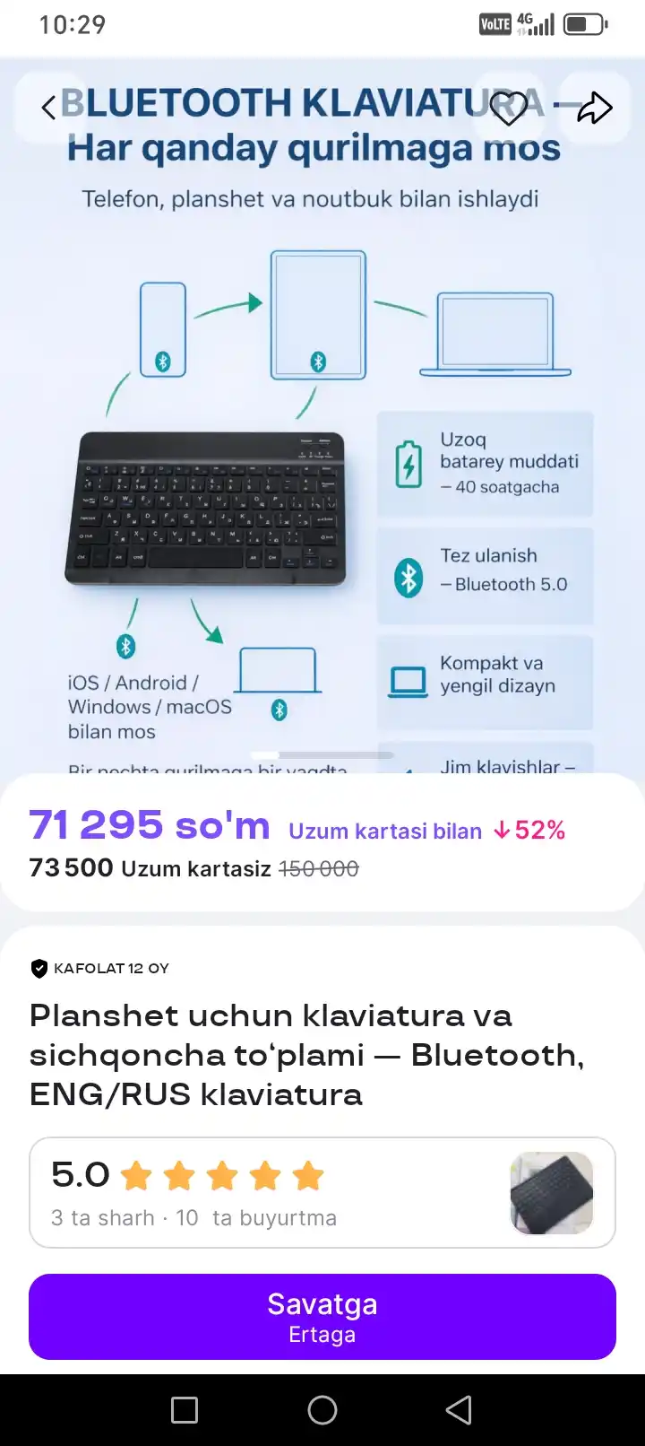 Набор клавиатура и мышь для планшета — Bluetooth, ENG/RUS раскладка