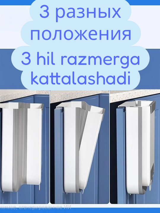 Oshxona uchun axlat qutisi, shkaf va eshiklarga osiladigan, +50 ta musor paket