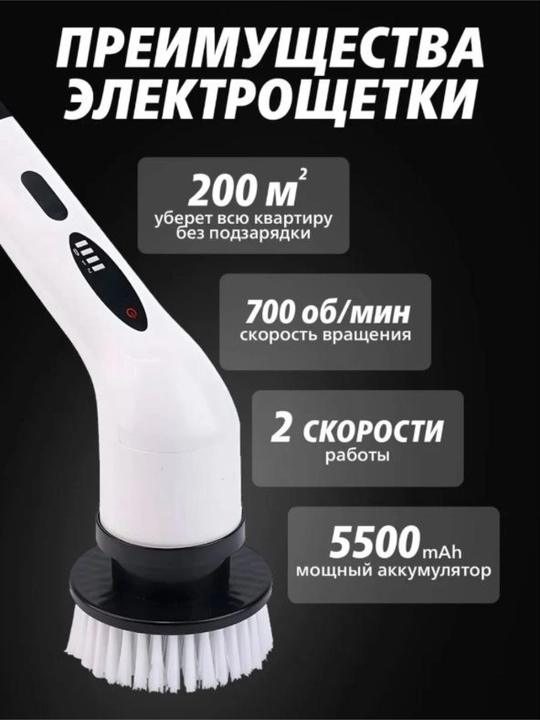 Электрическая щетка для уборки беспроводная, с 9 насадками, электрощетка