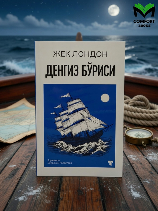 Dengiz bo'risi - Jek London - 