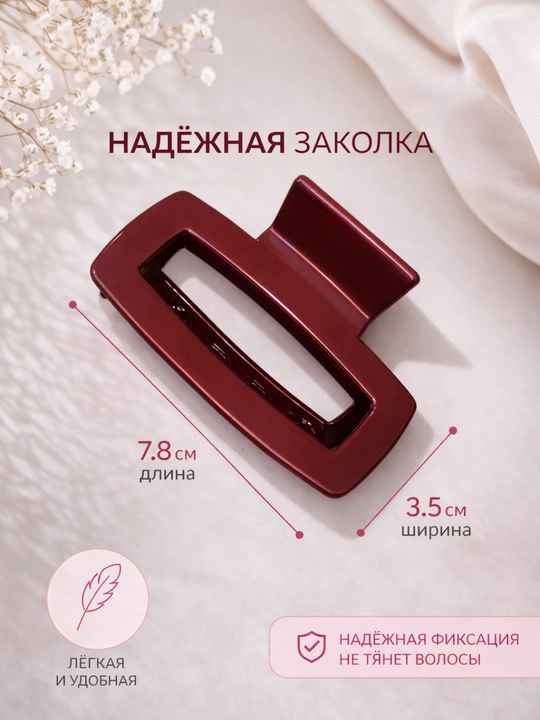 Заколка - крабик, бабочка, для укладки волос