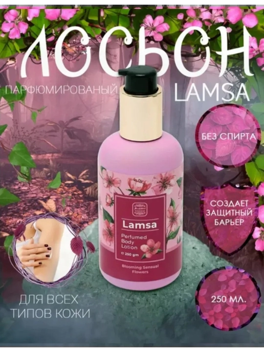 Lasyon,Tana losoni, atirli loson, namlovchi krem, gul hidli loson, Lamsa body lotion